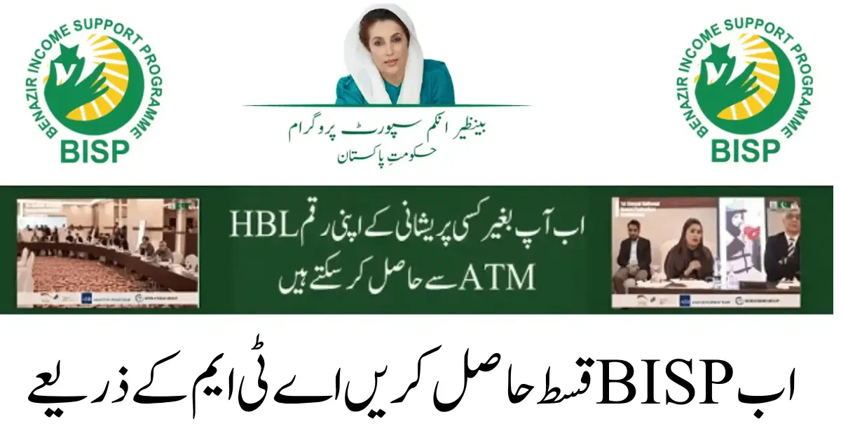 BISP Payment Through ATM Process Start Again For Poor Person