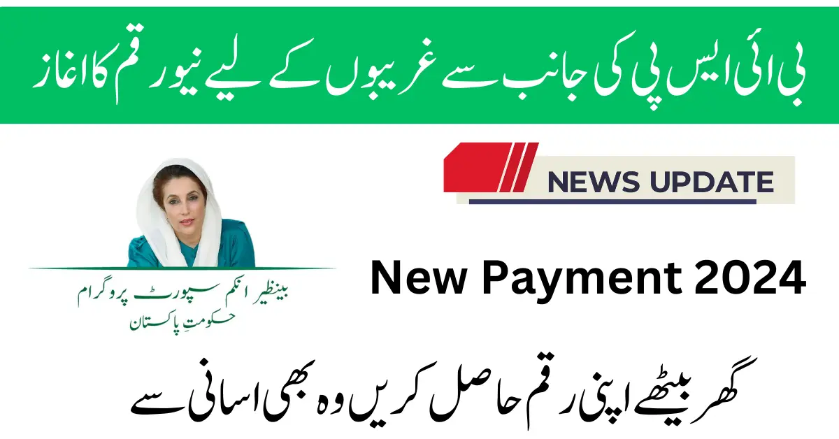 Benazir Income Support Program New Payment Check Online 2024