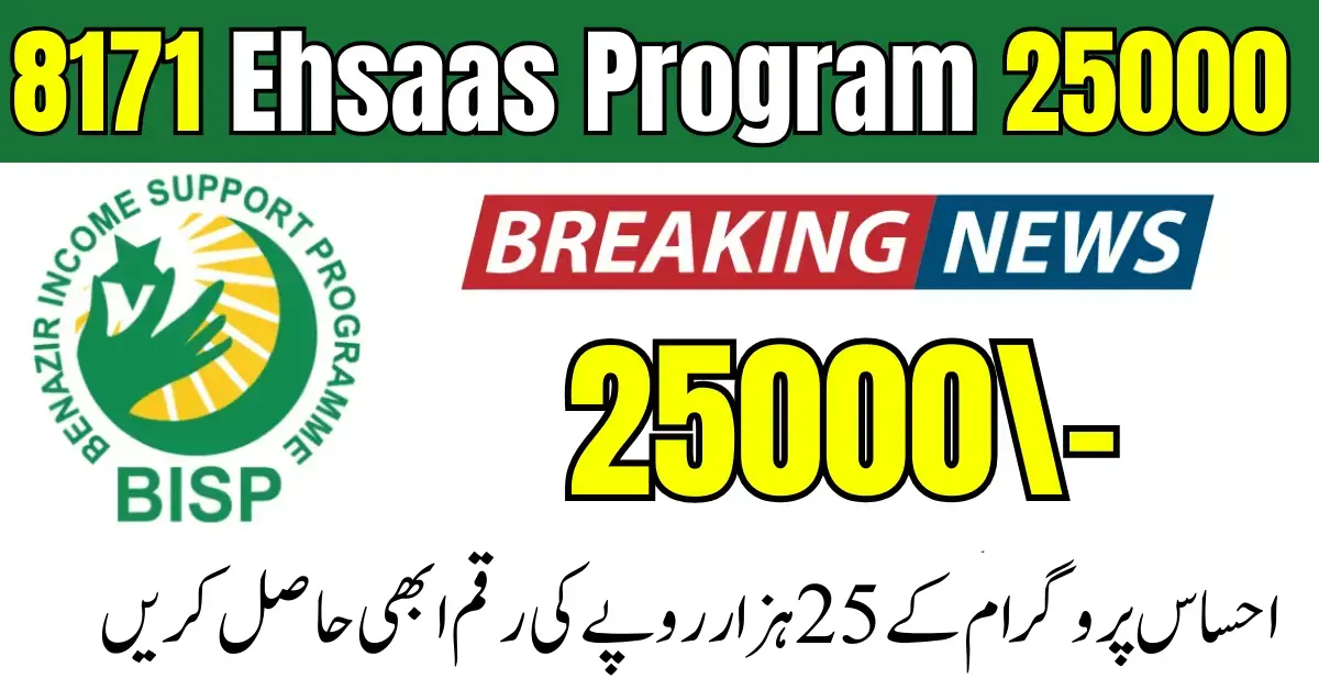 8171 Ehsaas Program 25000 BISP Online Registration 2024