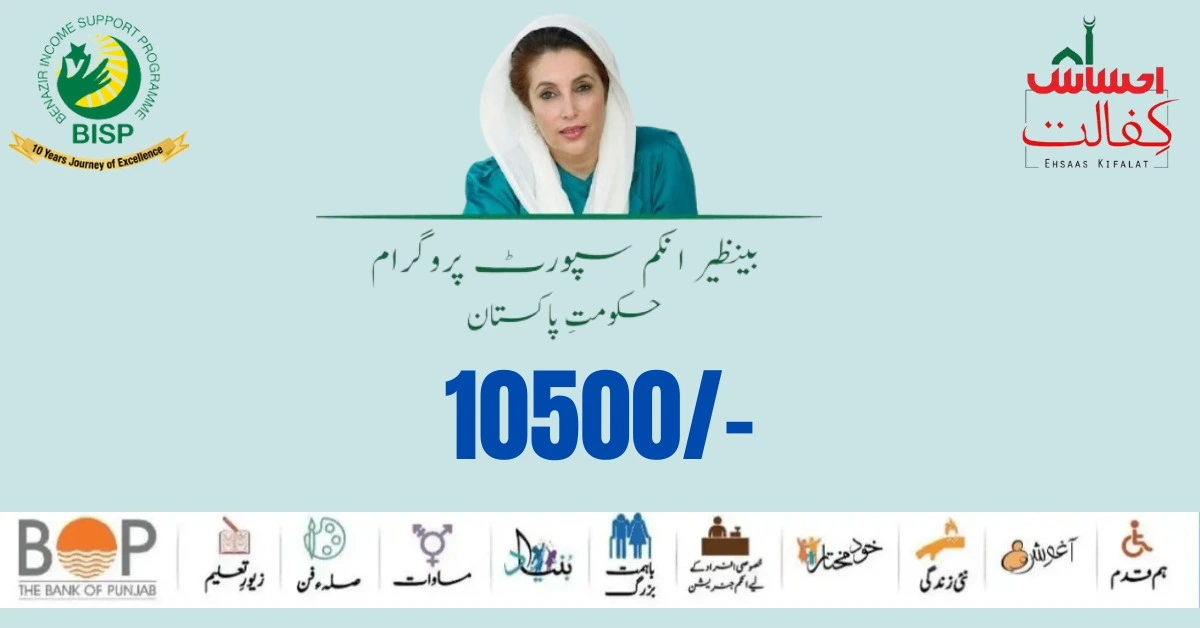 8171 Ehsaas Program New Payment 10500 Start 20 March 2024