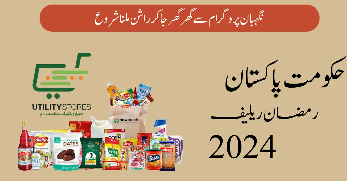 Negahban Special Package 8070 Ramzan Relief Rashan 15 March 2024