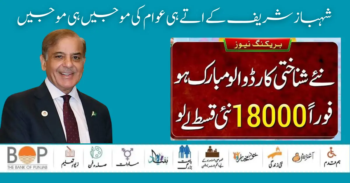 Good News Ehsaas Program New Payment Online 10500 Start 2024 