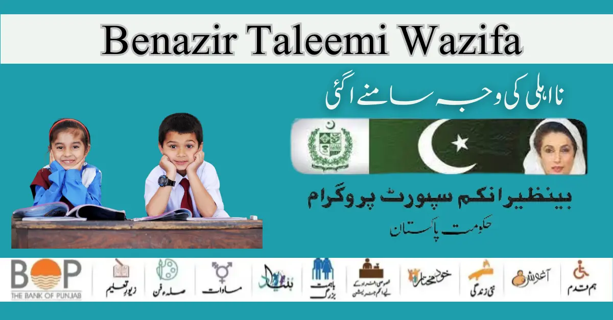 Benazir Taleemi Wazifa Online Registration [Latest News 2024]