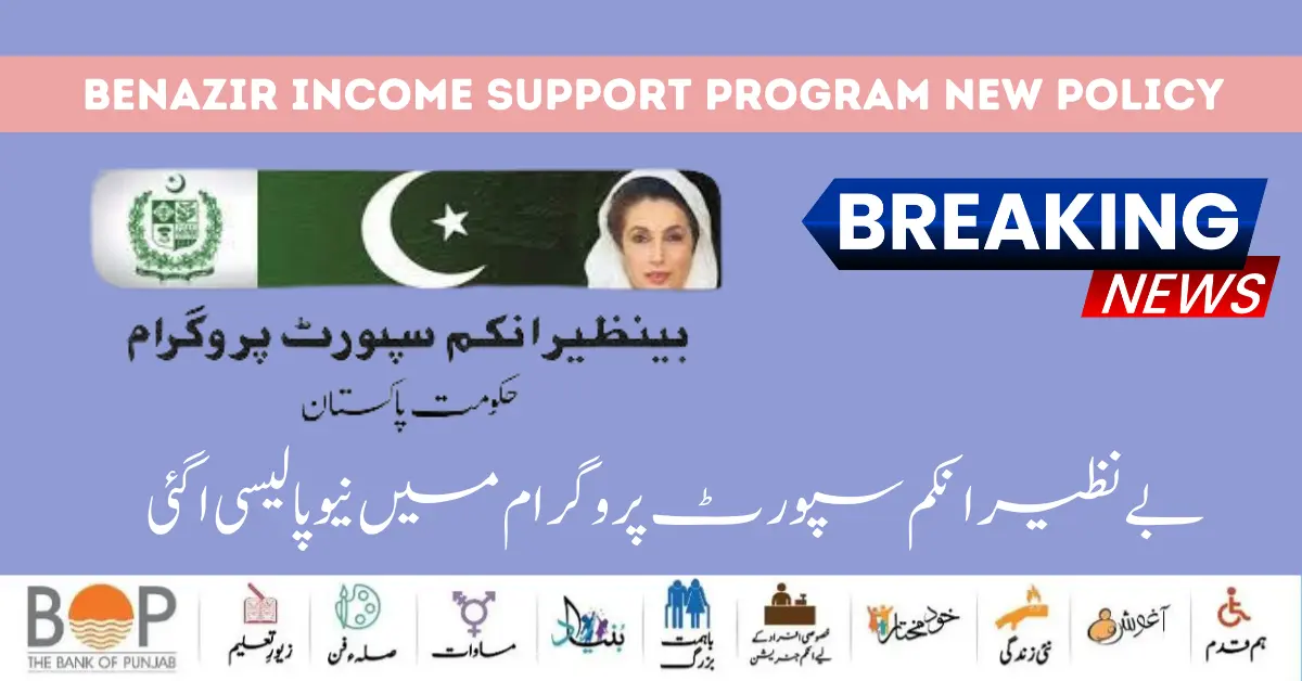 Benazir Income Support Program New Policy Start [Good News 2024]