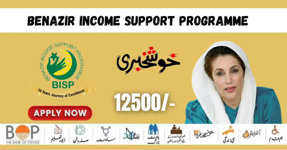 Latest News Benazir Income Support Programme 10500 New Payment Start 2024