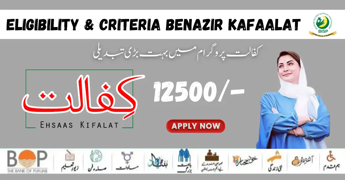 Eligibility & Criteria Benazir Kafaalat 12500 Program