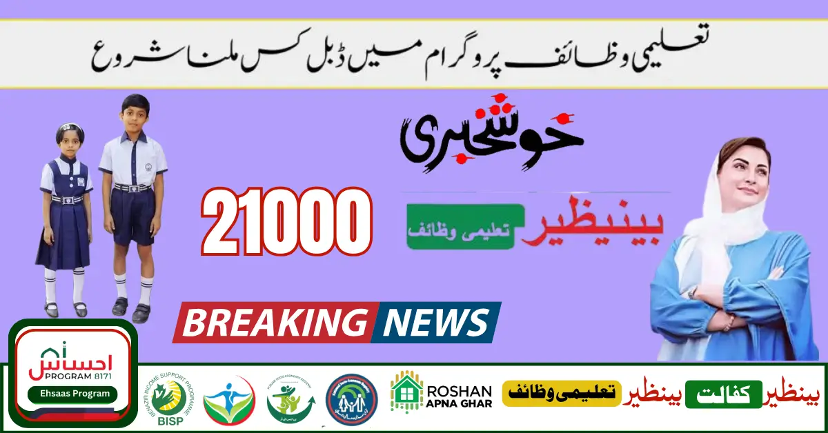 Benazir Taleemi Wazifa Next Installment Complete Information New Update 2024 