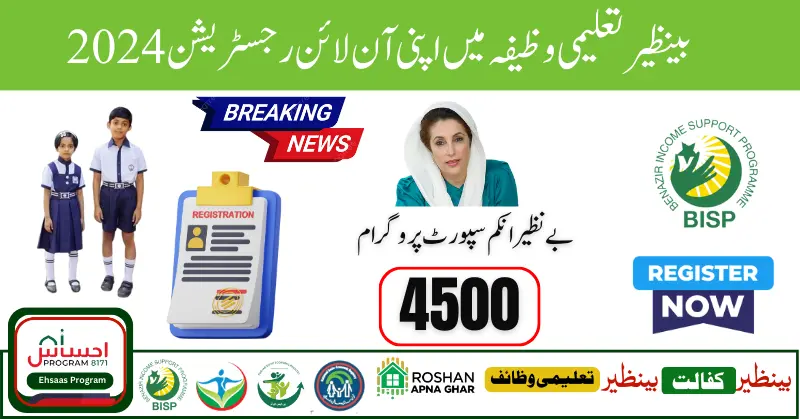 Latest Benazir Taleemi Wazifa New Method Online Registration Form 2024 