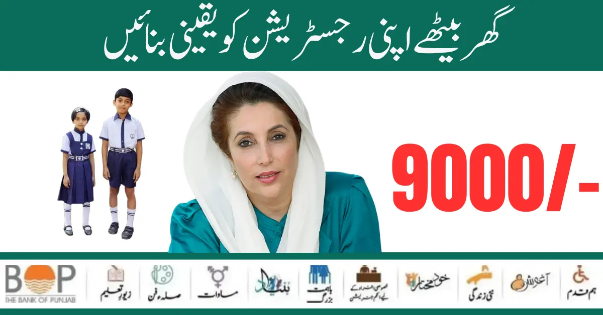 Good News! Benazir Taleemi Wazifa New 9000 Installment Start For Student 