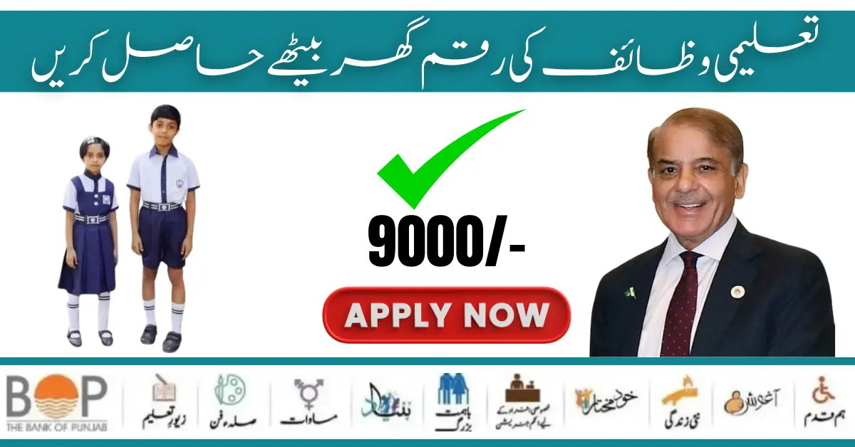 Latest News ! Benazir Taleemi Wazifa 9000 New Payment Start 2024