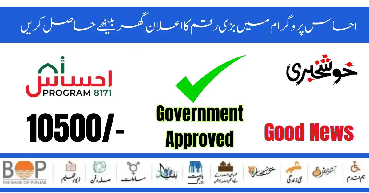 New Latest Update Ehsaas Program 10500/- New Installment Process Start 2024