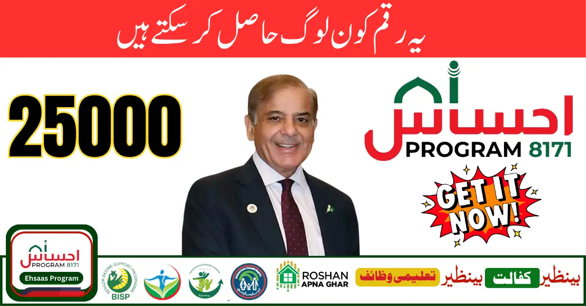 Ehsaas Program 8171: How Eligible Individuals Can Receive 25,000 from BISP - Latest News