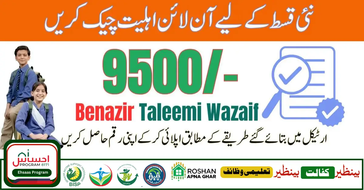 Check Online Eligibility Status For Benazir Taleemi Wazaif 9500 New Installment