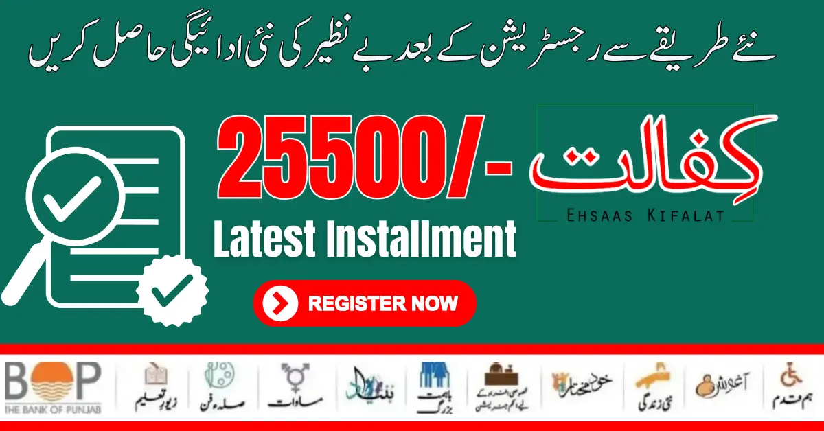 Good news! New Registration Open For Benazir Kafaalat Program Latest Installment 25500