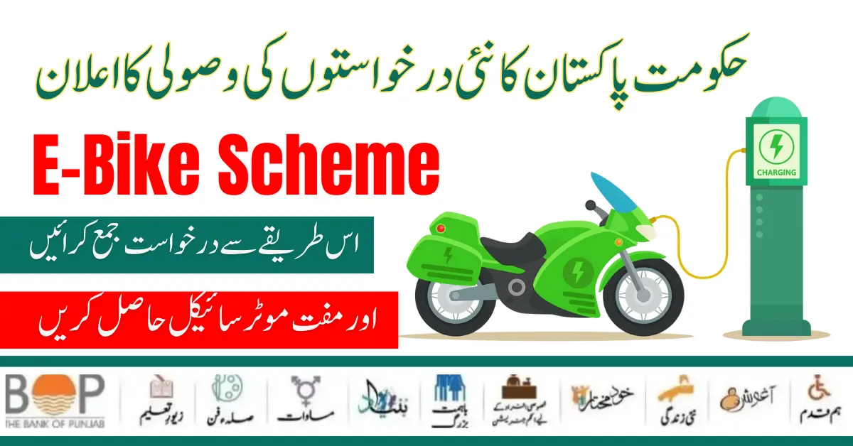 Govt. of Pakistan Announcement Of Receipt Of New Applications For E-bike Scheme 2024