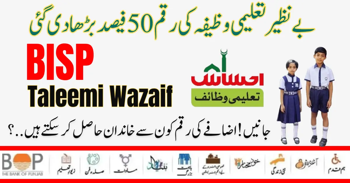 BISP Taleemi Wazaif Payment Increase 50% For the Next Installment June 2024