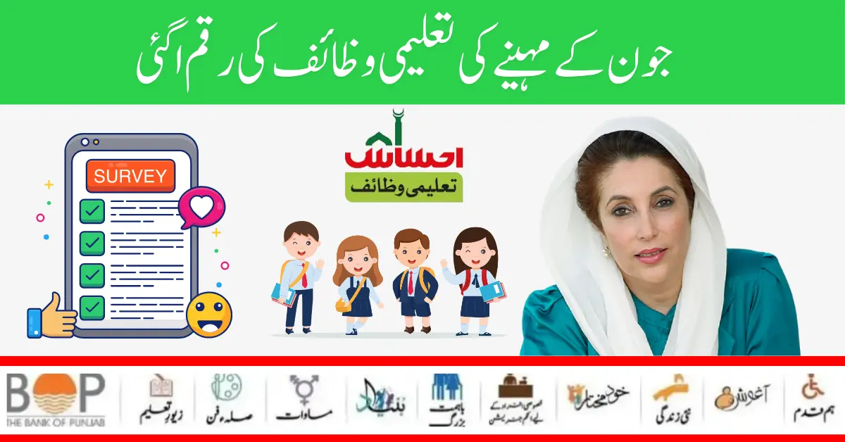 Ehsaas Taleemi Wazifa 4500 (June) Payment Start For [Primary to Matric] Students