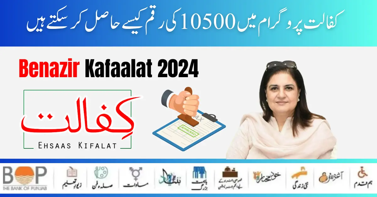 How to Get New Payment 10500 Benazir Kafaalat Program 2024