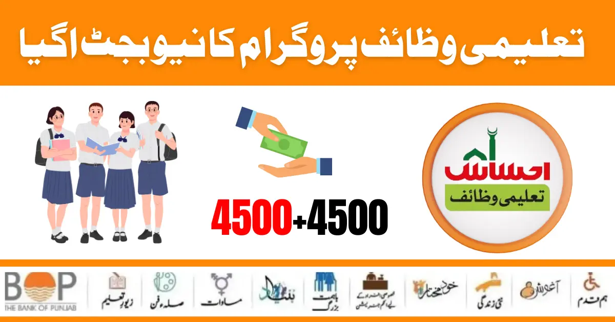 Benazir Taleemi Wazaif New Payment 4500+4500 Document Verification Start for June