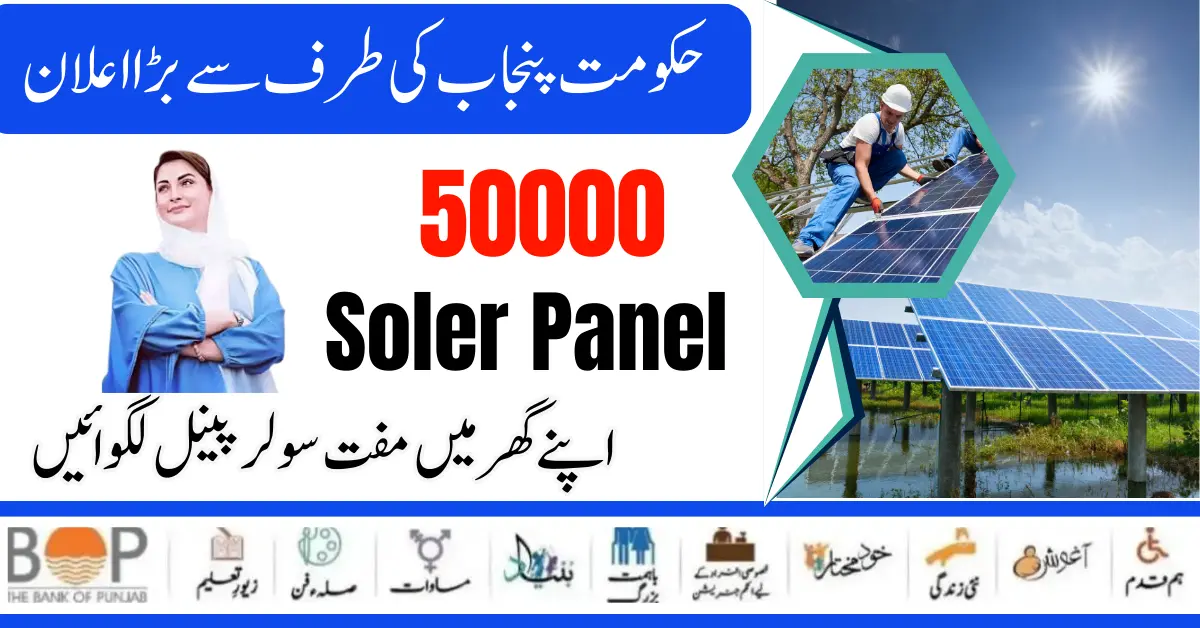 Exclusive News! Punjab Launch New 50000 Solar Panel Scheme For Poor Families 