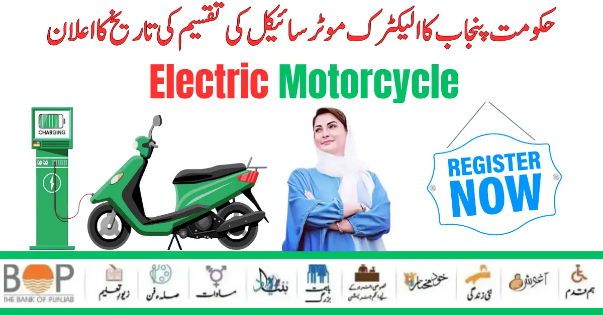 Govt. of Punjab New Date for Distribution of Electric Motorcycles 20000 for Eligible Students