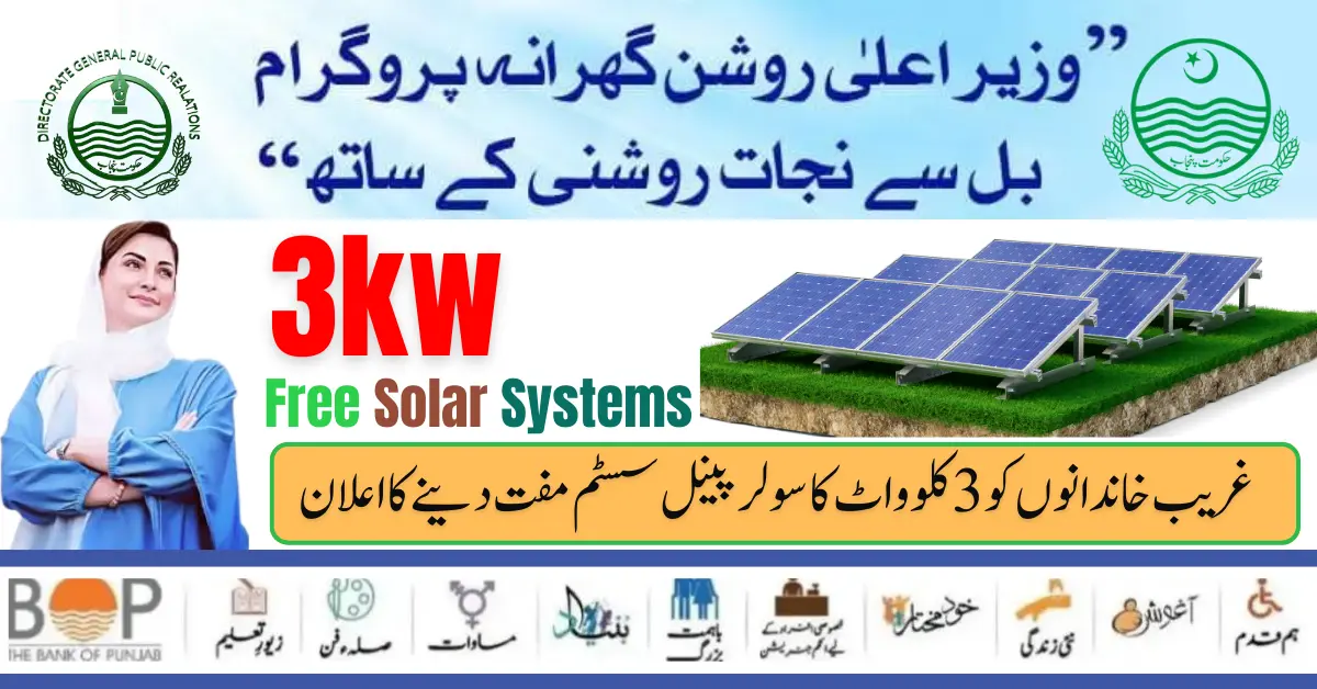 The Punjab Government Has Announced To Give 3kw Free Solar Panel System To Poor Families