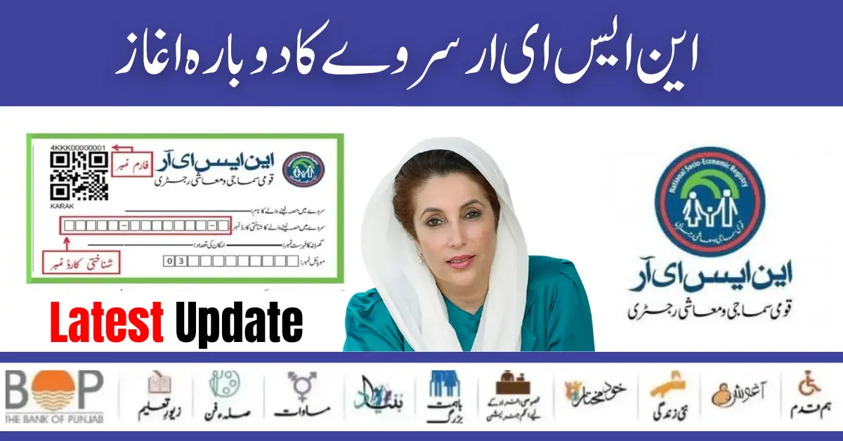 Benazir National Socio-Economic Registry NSER Survey Start for Poor Families