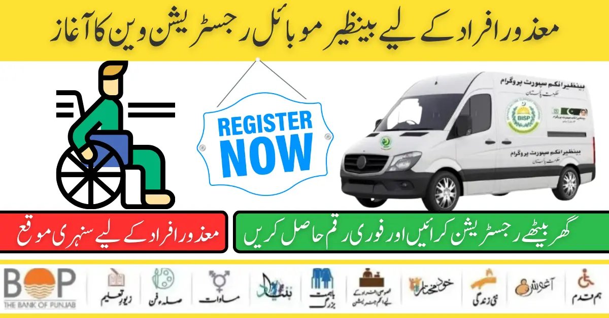 8171 BISP and NADRA Mobile Registration Vans Launch For Disabled Persons