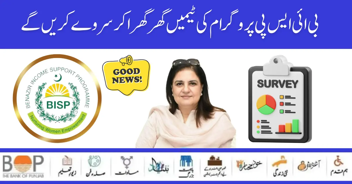 Exclusive News! BISP Program Door To Door Survey Start For Poor Families 2024