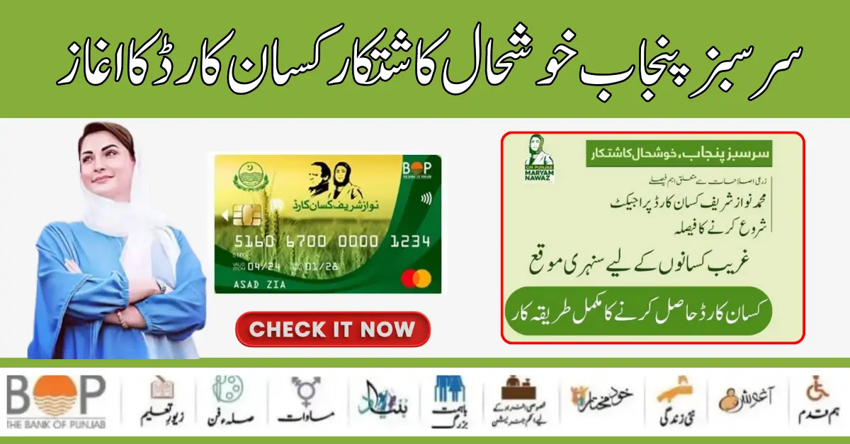 Good News! PM-KISAN Card Eligibility Status Check New Online Portal Launch For Farmers 