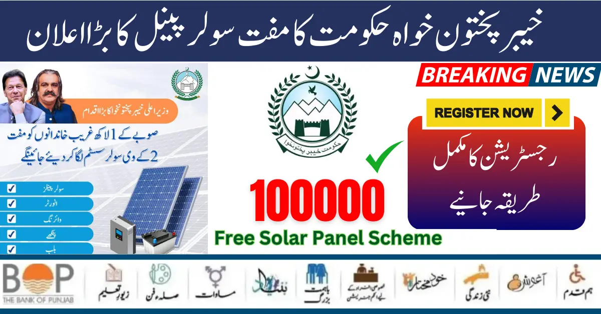 CM Khyber Pakhtunkhwa Ali Amin Gandapur's Launch Free Solar Panel Scheme [Latest Update]