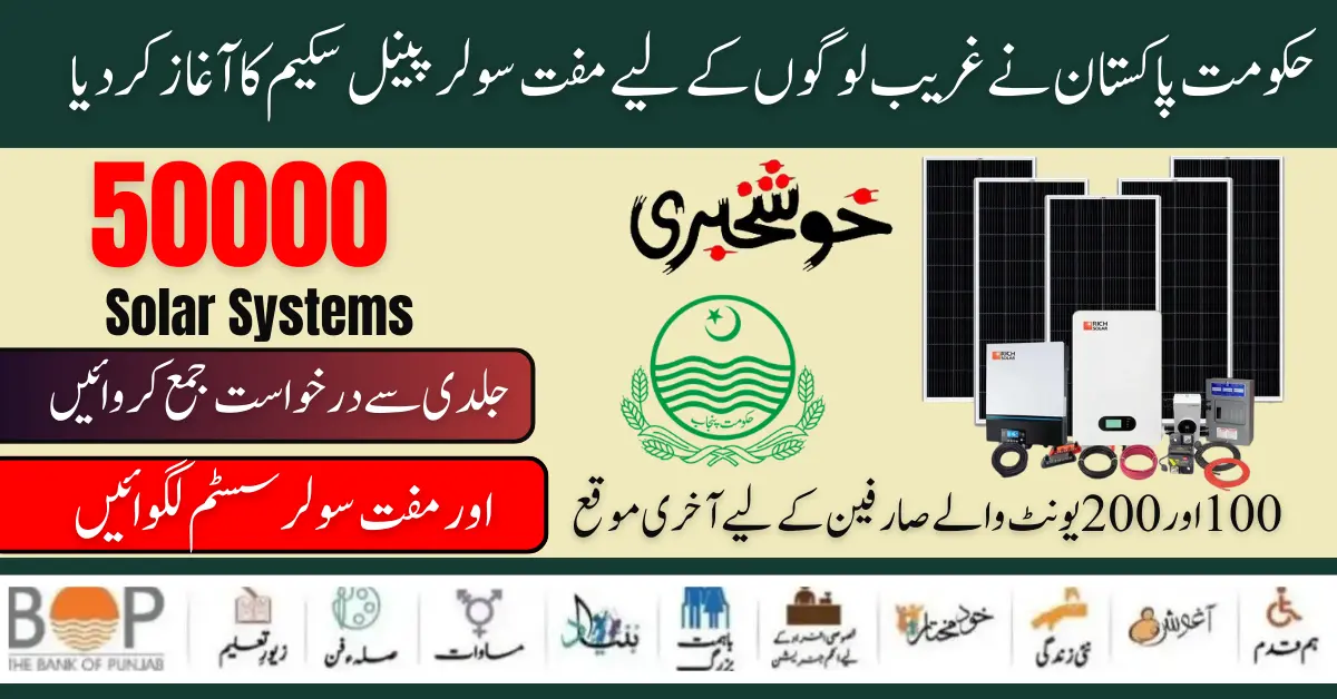 Latest New! Government Of Pakistan Launchs Free 50000 Solar Panel Scheme For Poor People