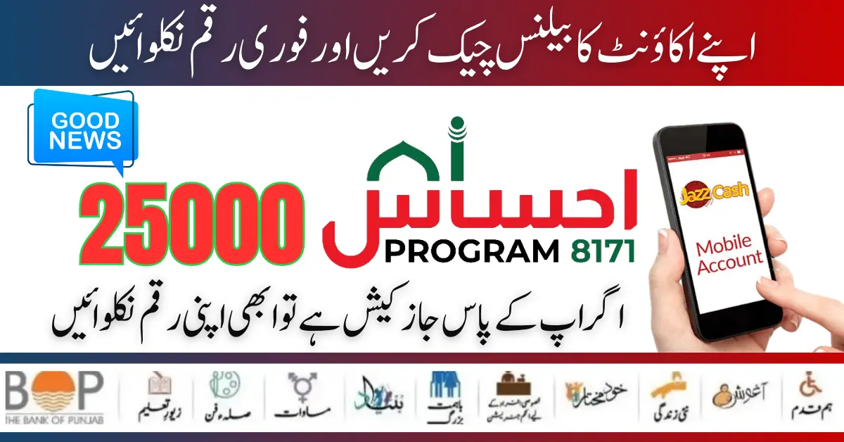 Ehsaas Program 25000 Check and Get Now Through JazzCash 2024