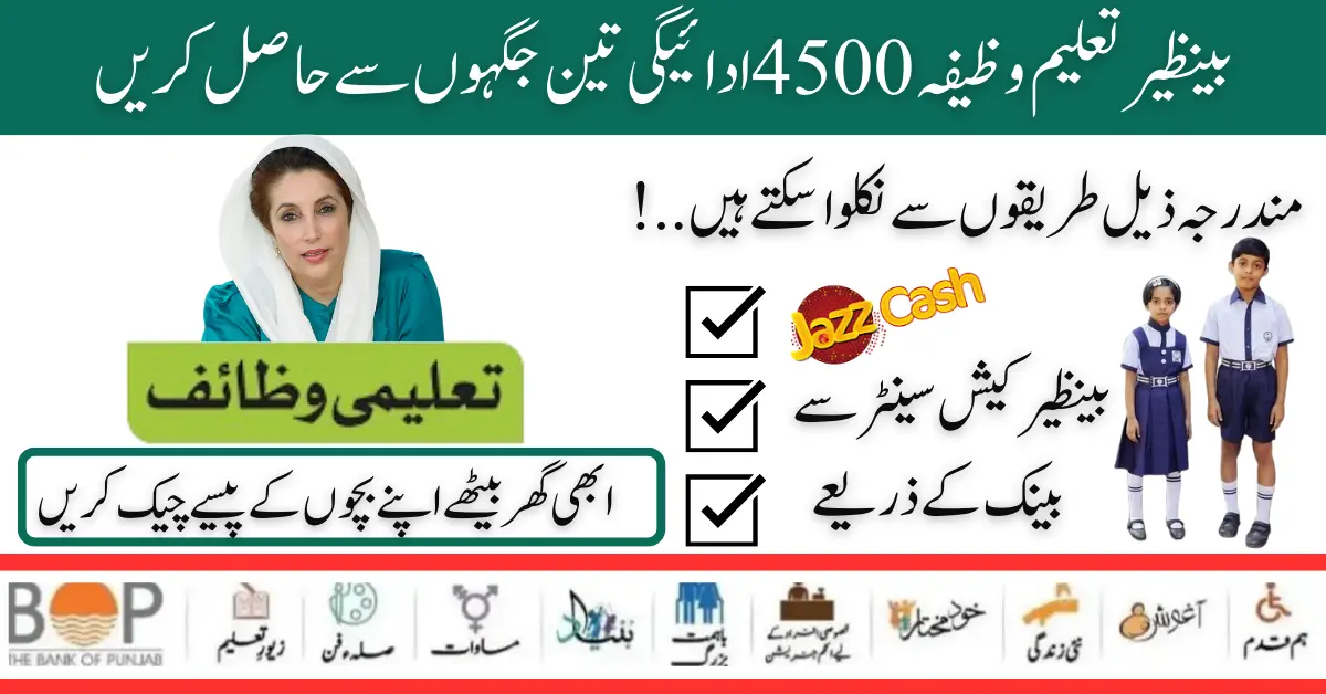 Benazir Taleemi Wazifa 4500 Payment Get Through JazzCash, BISP Office & Banks