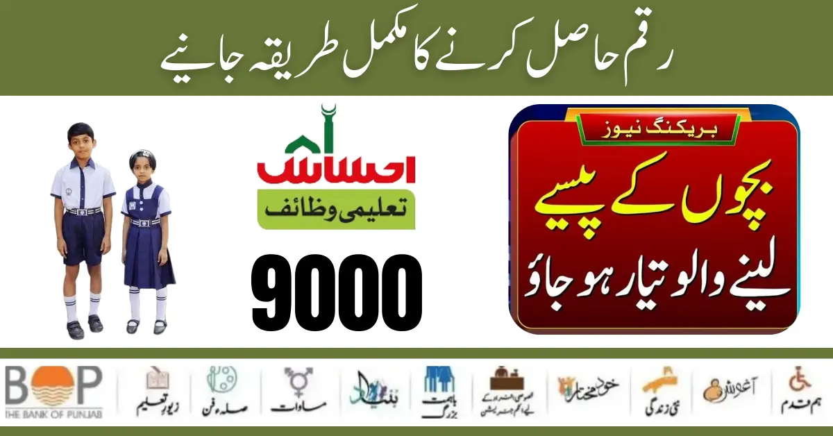 Latest Update: Benazir Taleemi Wazaif Program New Online Registration Process Start 2024