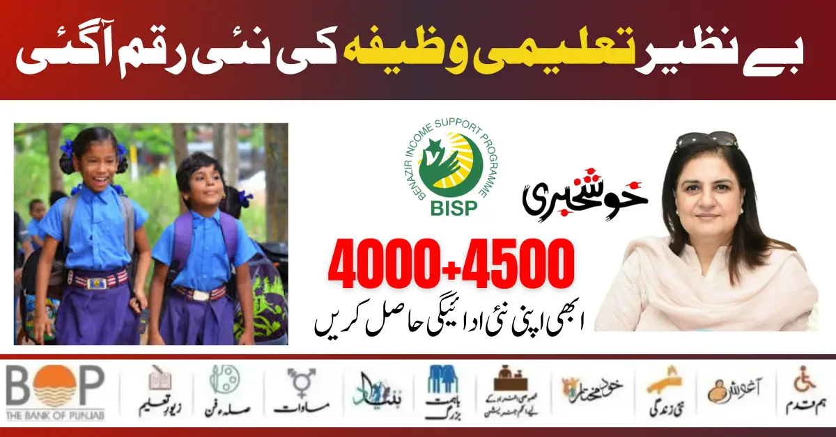 Benazir Taleemi Wazifa Installment 400+4500 Get Through BISP Cash Center