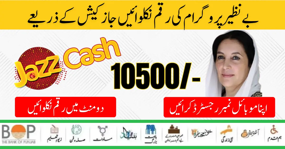 Benazir Income Support Program New Payment 10500 Get Through JazzCash