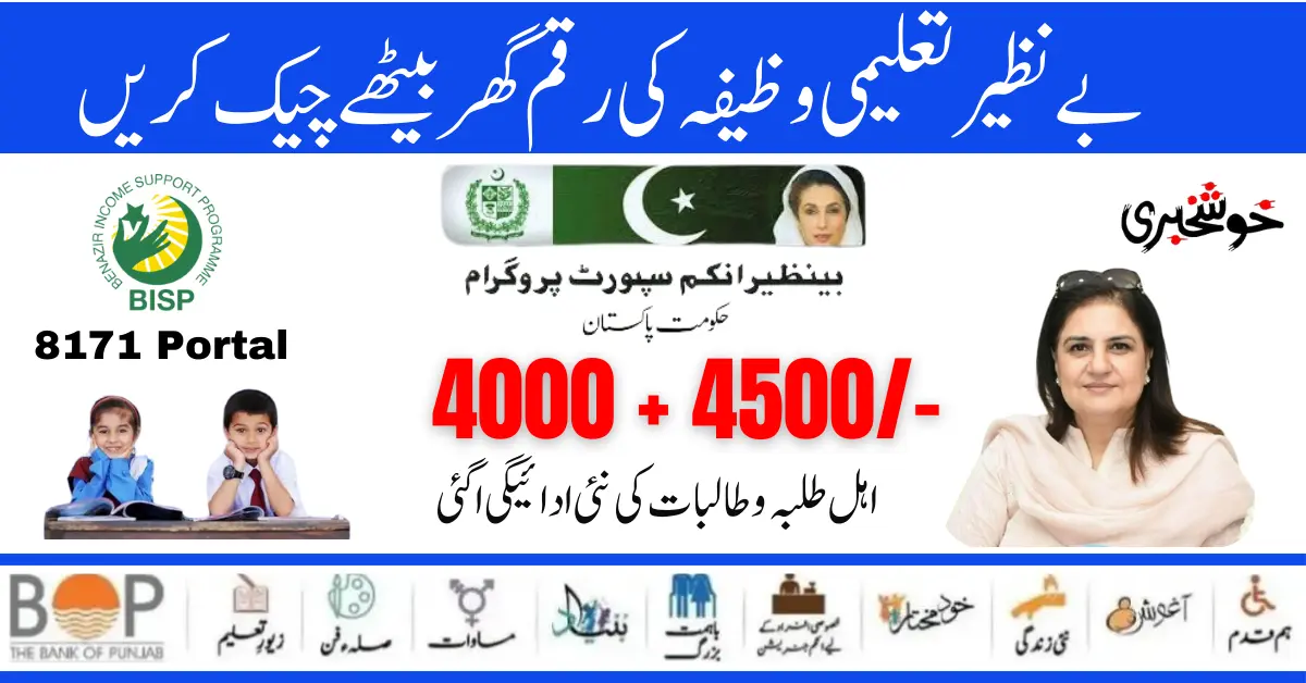 Benazir Taleemi Wazifa Payment Free Online Check Procedure 8171 BISP