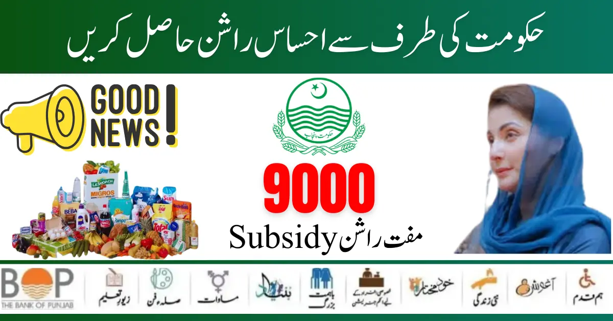 Ehsaas Rashan Program Subsidy 9000 For Eligible Families Latest Update 