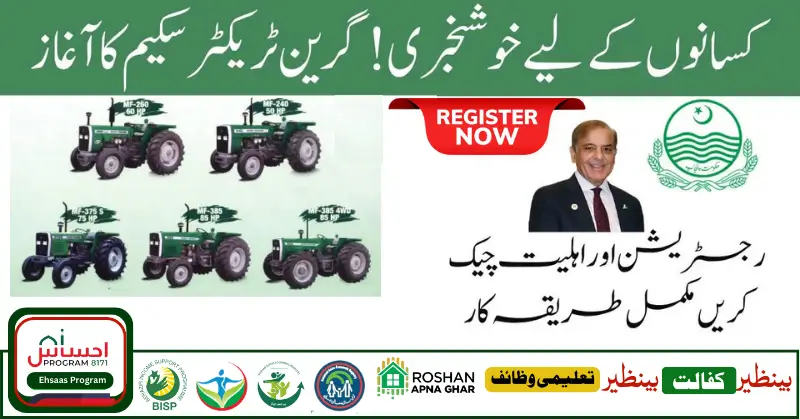 Punjab Green Tractor Scheme Online Registration Process 2024