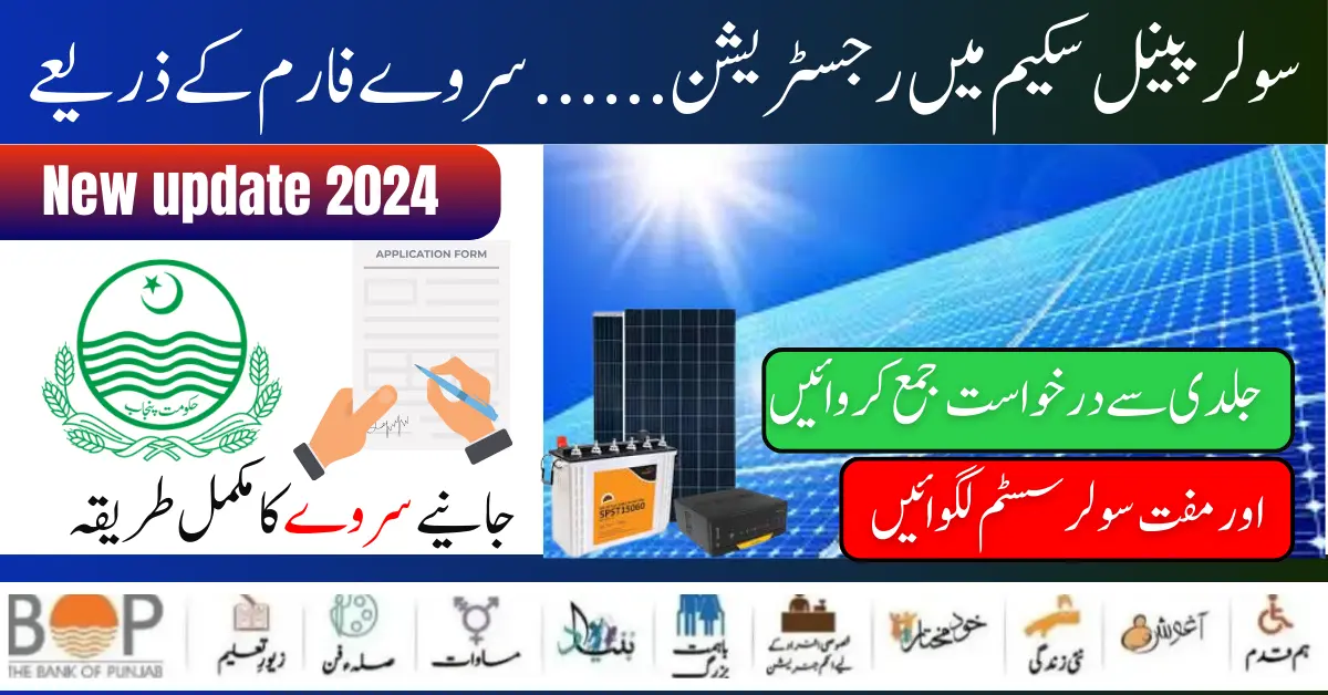 Solar Panel Scheme Survey Registration Form 2024 Latest Update