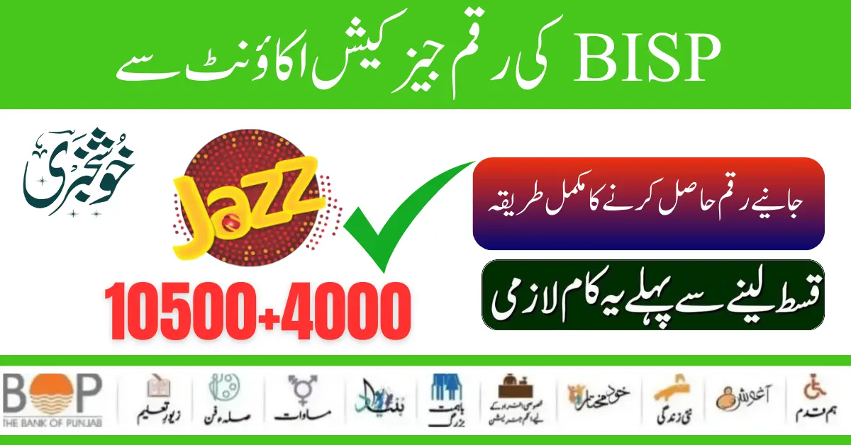 BISP JAZZ CASH New Payment 17000 Registration Online Portal 2024