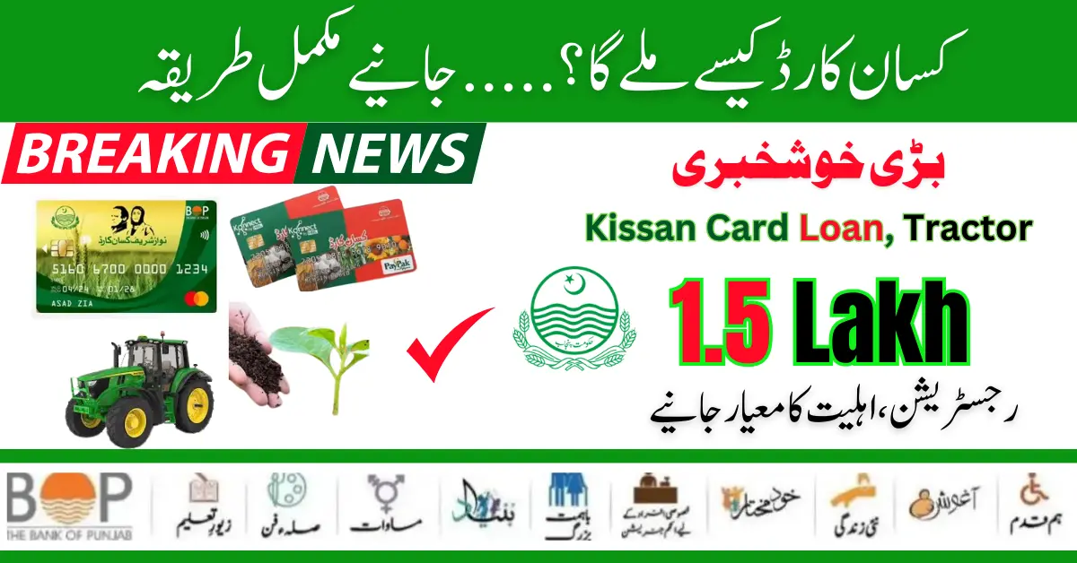 Get Kissan Card Check Complete Registration and Eligibility Status 2024