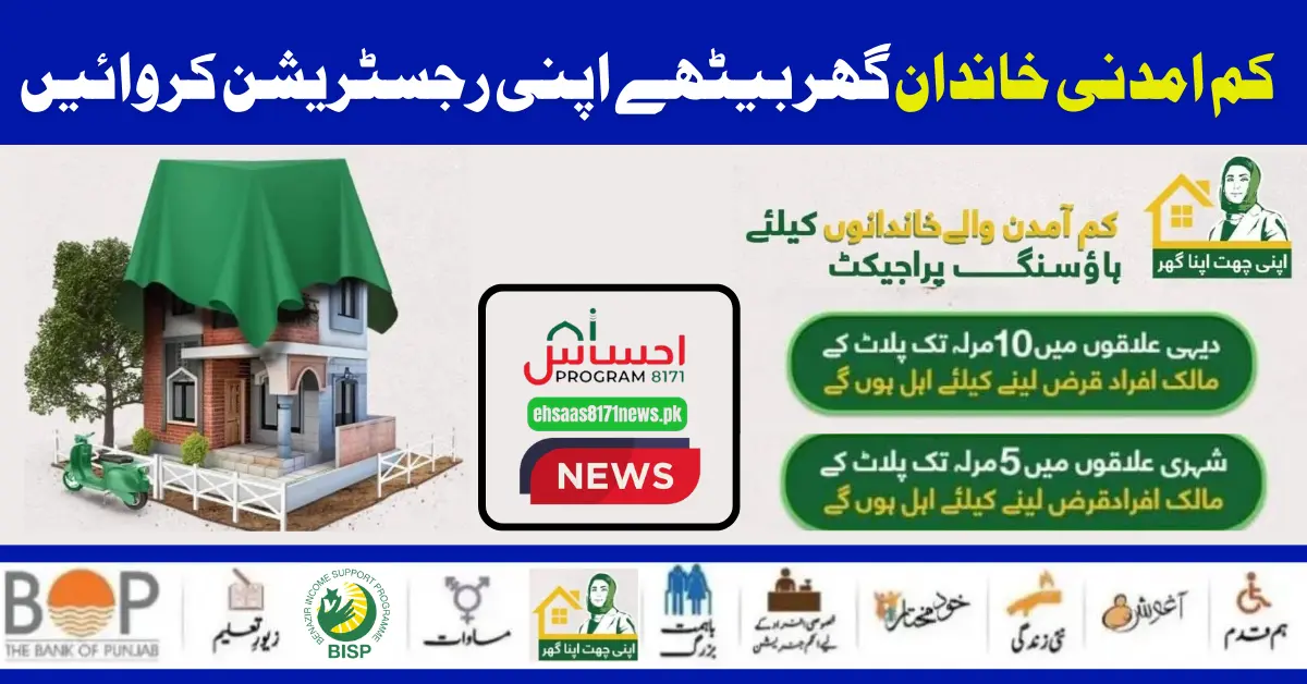 Chief Minister Punjab Apni Chhat Apna Ghar Program Affordable Houses Start for Low-Income Families