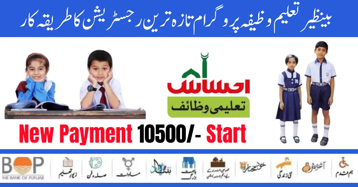 Benazir Taleemi Wazifa New Payment 10500