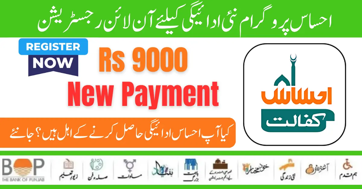 8171 BISP Ehsaas Program 9000 New Payment Online Registration Strat 2024