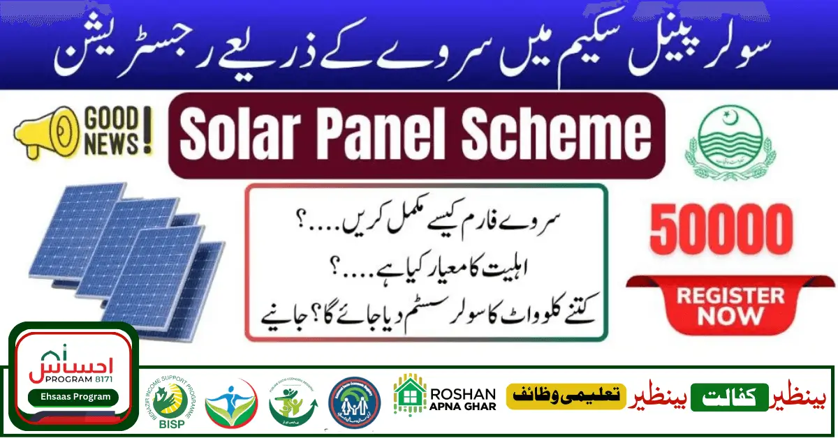 Solar Panel Scheme Application Process Survey Form 2024 Latest Update