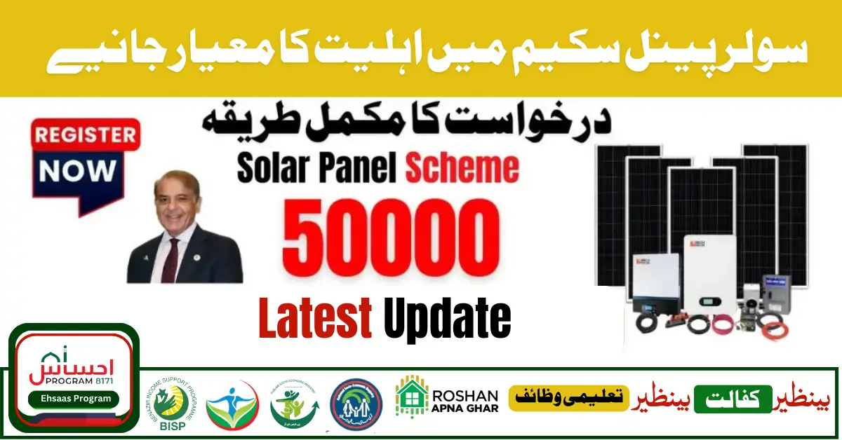 8171 Solar Panel Scheme E\