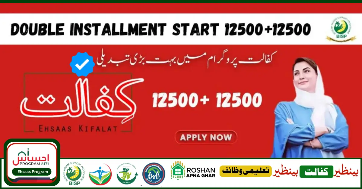 Big Update: Benazir Kafalat Program Double Installment Start 12500+12500