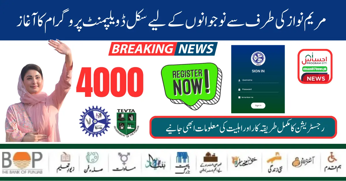 CM Punjab Skill Development Program Starts 40000 Internships for Fresh Graduates